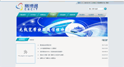 Desktop Screenshot of cbcit.com.cn